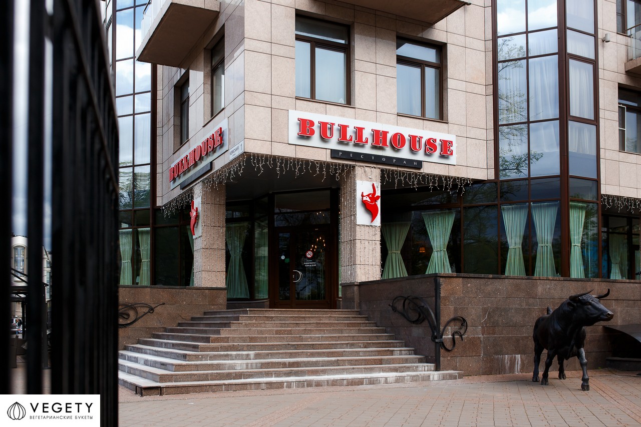 0001 Мастер класс букеты из овощей и фруктов в Санкт-Петербурге bullhouse