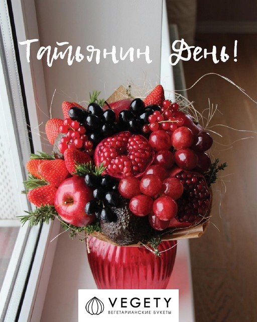 Букет из фруктов