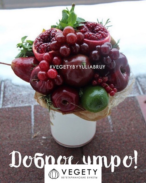 Букет из фруктов