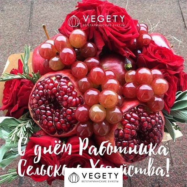 Букет из фруктов и овощей с цветами
